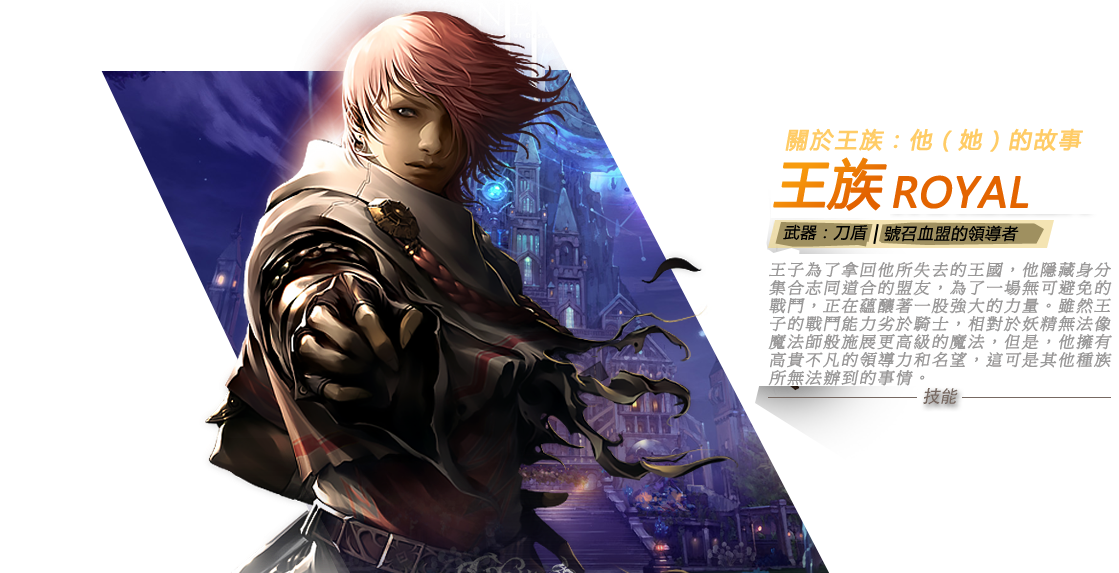 王族.png